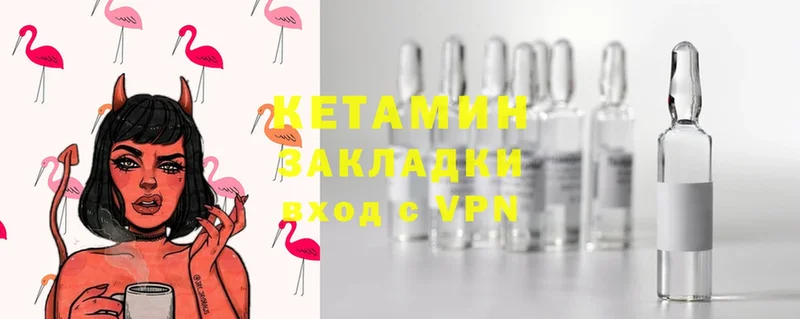 КЕТАМИН ketamine  Выкса 